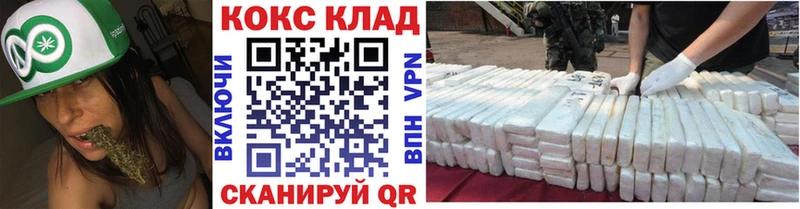 КОКАИН VHQ Купить Княгинино