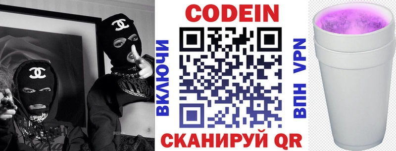 Купить закладки  Княгинино  Codein Purple Drank 