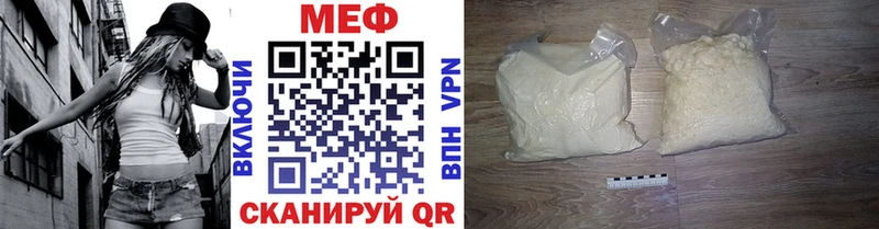 МЕФ мяу мяу Купить закладки Княгинино