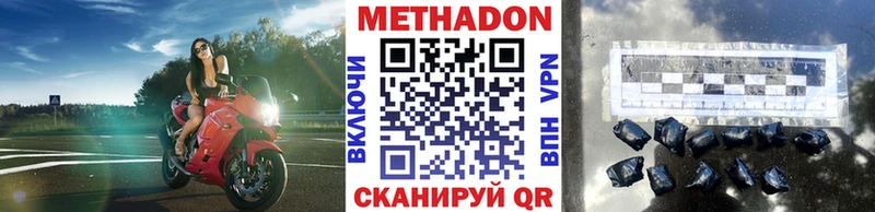 Купить где  Княгинино  Метадон methadone 
